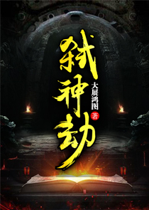 玄魔令