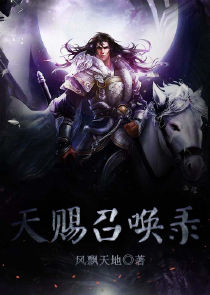 废柴大小姐：魔妃难驯