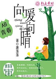 伪少入坑记