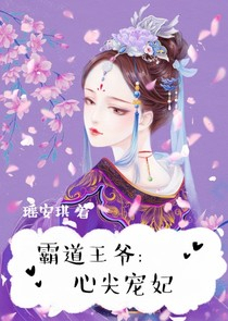 都成女神老公了，谁还要巨星系统