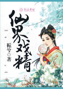 女医挡道：将军请绕道