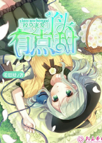 我的妹妹来自日本