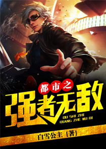 替身受撞坏脑子后