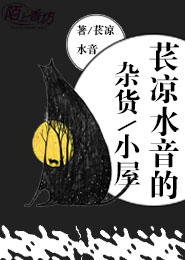 白月光师姐把反派变家猫