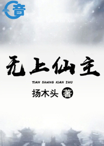 六好夫君闲听落花结局