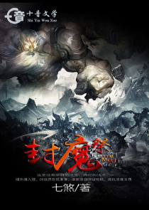 人在漫威，无限附魔