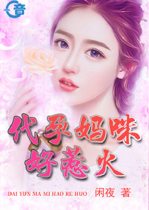 腹黑总裁的专属甜心