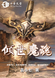 师尊之我的徒弟成魔了