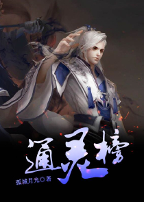 高武：从被天魔入侵开始