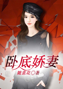 婚情告急，总裁步