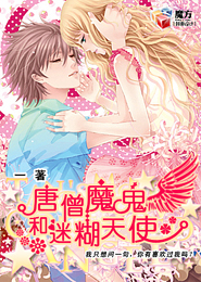 邪君难养废柴小魔妃