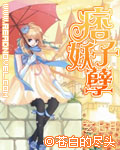 星神陨落