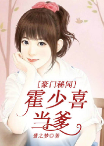 豪门第一闪婚冷妻