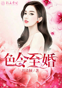 和楼爷闪婚后，她被宠上天了