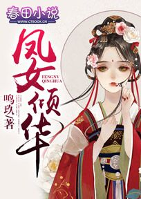 非倾莫属：师姐至上