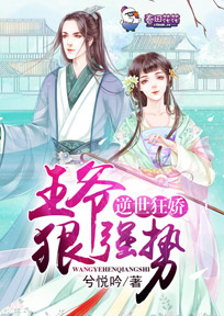 腹黑娘亲萌娃儿子