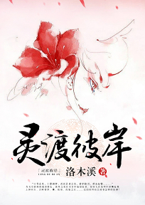 洪荒:开局成为红云的系统