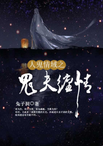 红楼：妇科圣手下山，创长生家族