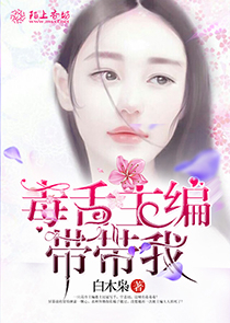 蓝妖系列之美男团