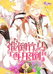 仙酿师