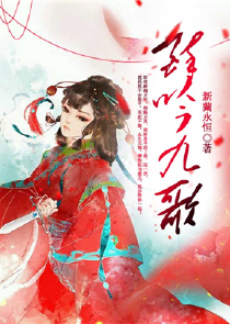 丝竹空穴