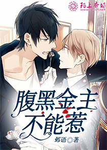 喋血女术师