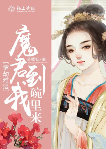 首长的影后老婆