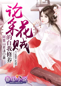 斯凯汀有声免费小说