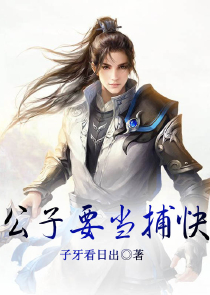 小白羊小说在线阅读