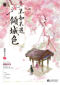 皇城嫡妃：将军你别跑