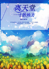 武侠：迎娶邀月，奖励无双剑匣