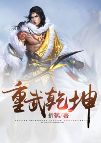 魔道祖师之重生我是魏婴哥哥