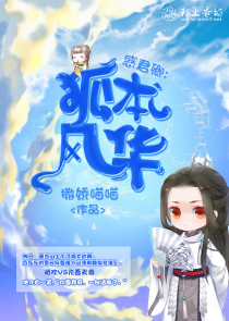 极品丹师小说