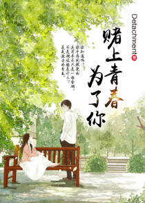 奉旨承婚