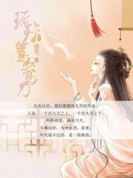 影后羞羞哒：首长，我有了