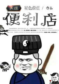 娱乐圈男主是女主金主