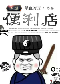 玄幻大唐之无上宗师