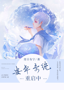 致青春txt