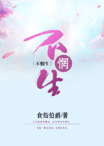 告白与告别在线阅读