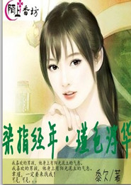 强势宠爱顾盼小说百度云