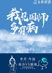 吃干抹凈愛死你