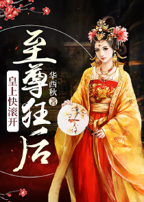 反派Omega他拒绝洗白