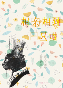 反哺爱情