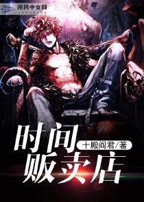 冰菓第六卷在线阅读