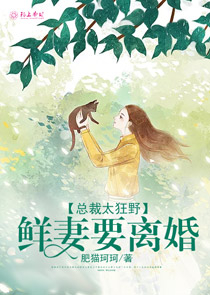 农女修仙：拐个山神来种田