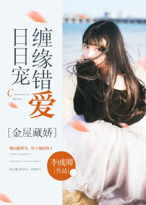 源哥恋表白呆呆傻白甜姑娘