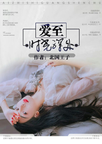 女主叫许愿的双重生小说