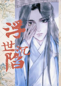 穿成残疾校草的学神男友