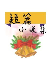 末世之我有斗罗系统