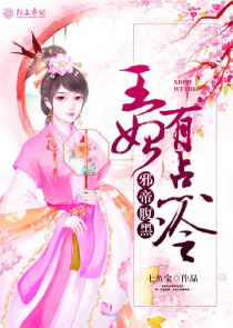 如果电话亭：六道鸣降临九尾之夜